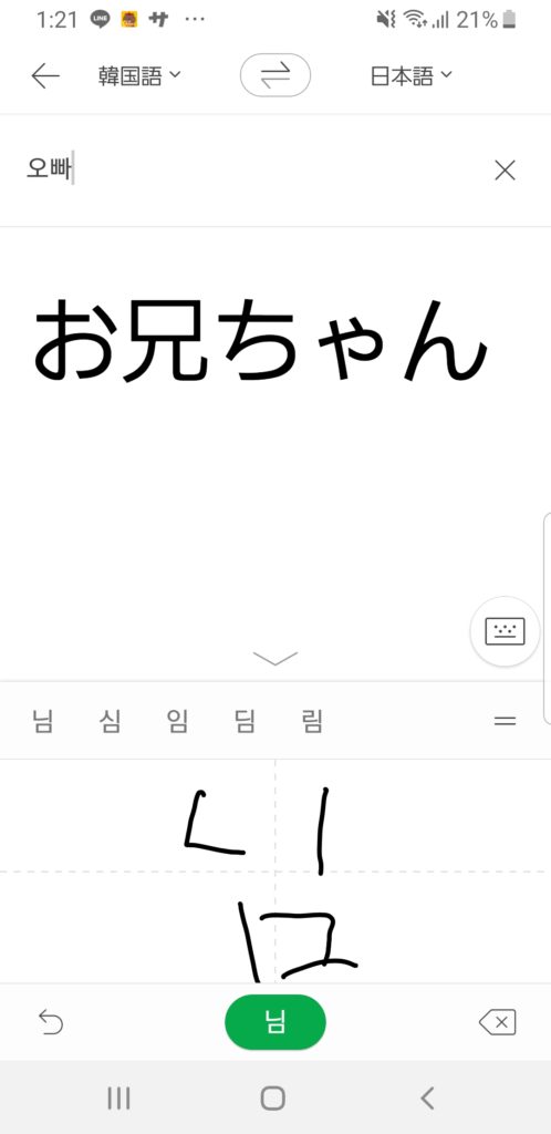 韓国語の翻訳アプリは何がおすすめ Iphone Android かんたの 韓国たのしい